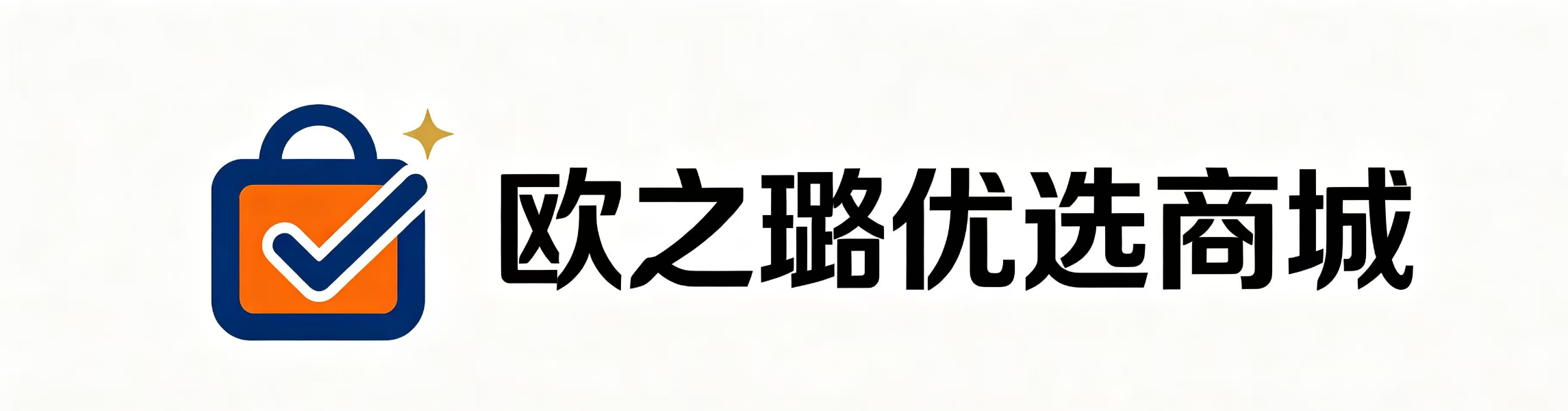 欧之璐优选